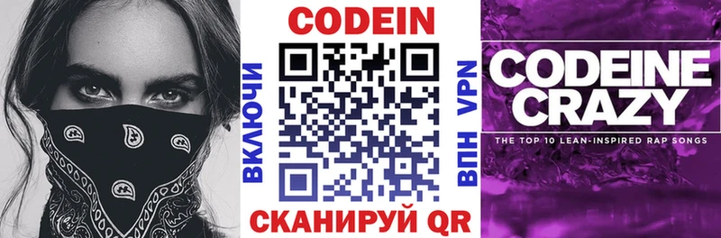 хочу   маркетплейс клад  Кодеиновый сироп Lean Purple Drank  Лабинск 