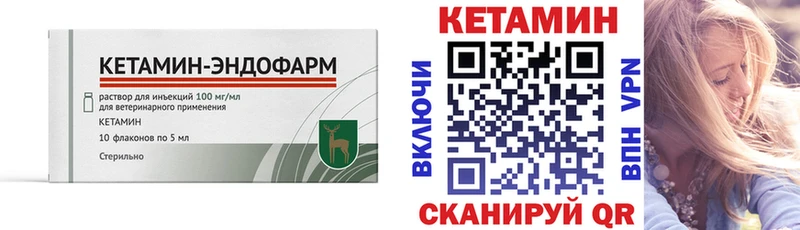 КЕТАМИН ketamine  Лабинск 