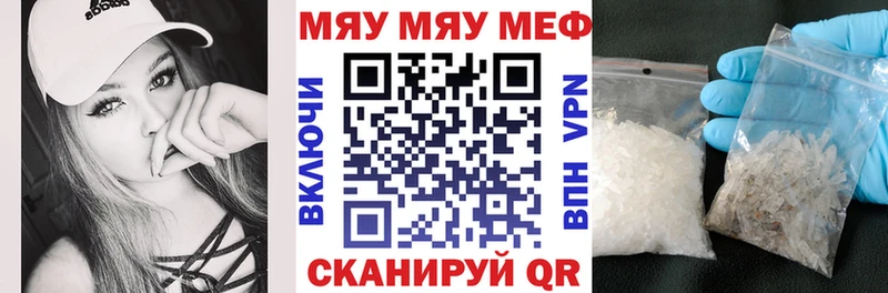 МЕФ мяу мяу  Лабинск 